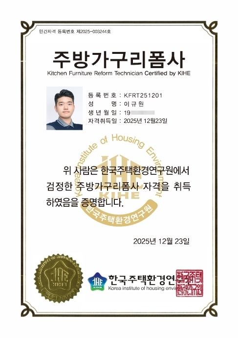주방가구리폼사