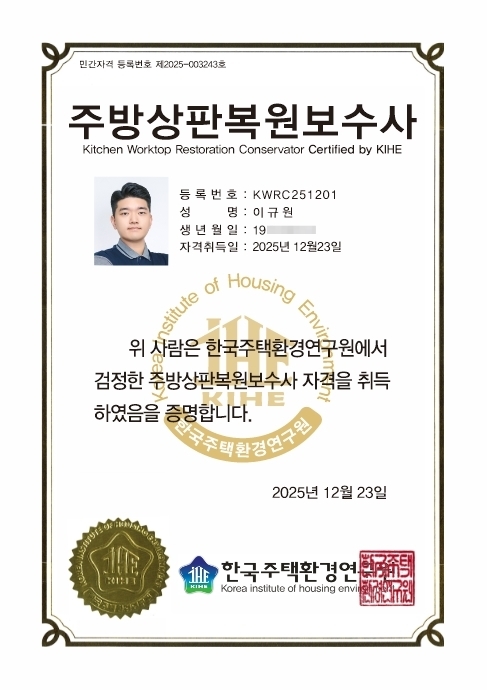 주방상판복원보수사