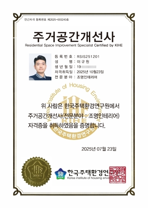조명인테리어