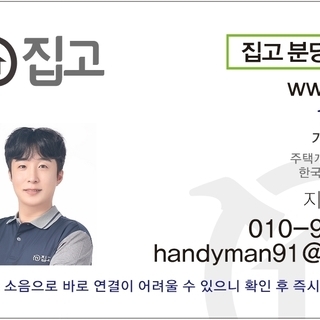 부모 입장에서 정말 만족하고 있는 집고 창업