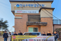 HDC현대산업개발 심포니 '희망드림빌더' 3기 최우수 수료생 창업 지원 차량 수여식