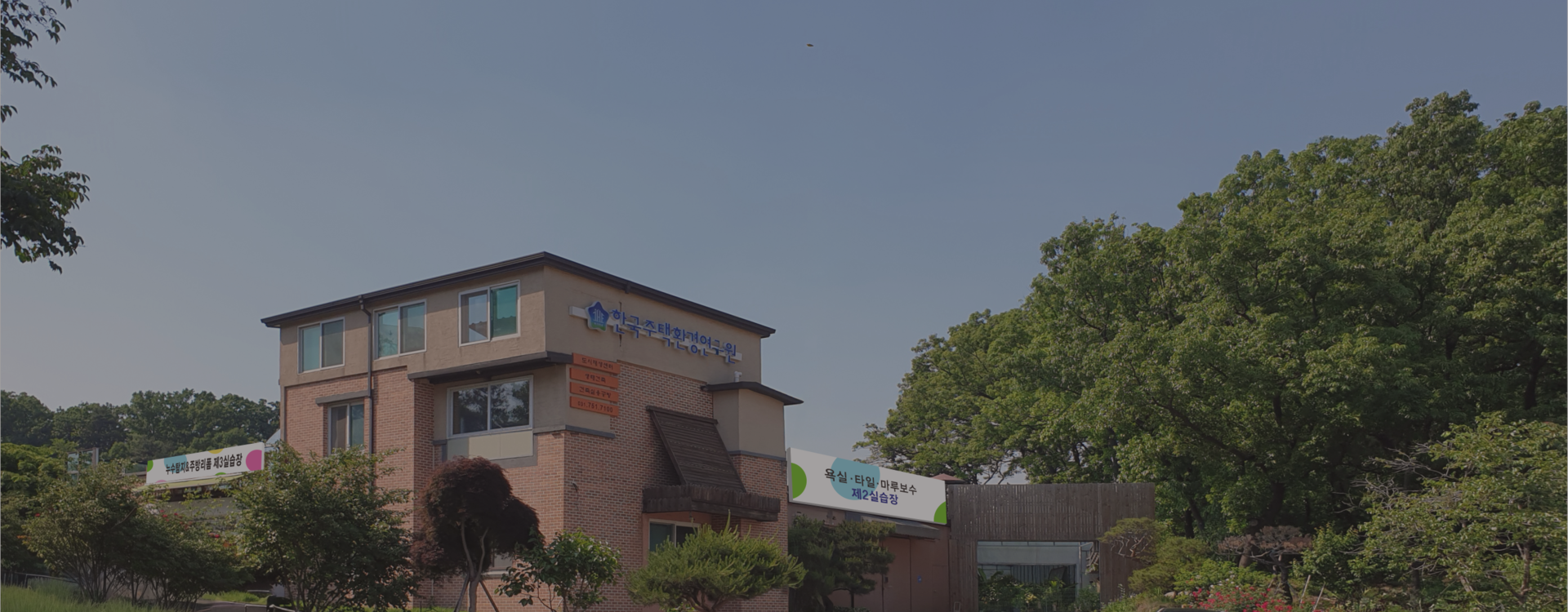 since 2018<br>한국주택환경연구원<br> 
