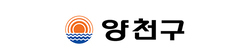 양천구청