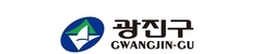 광진구청